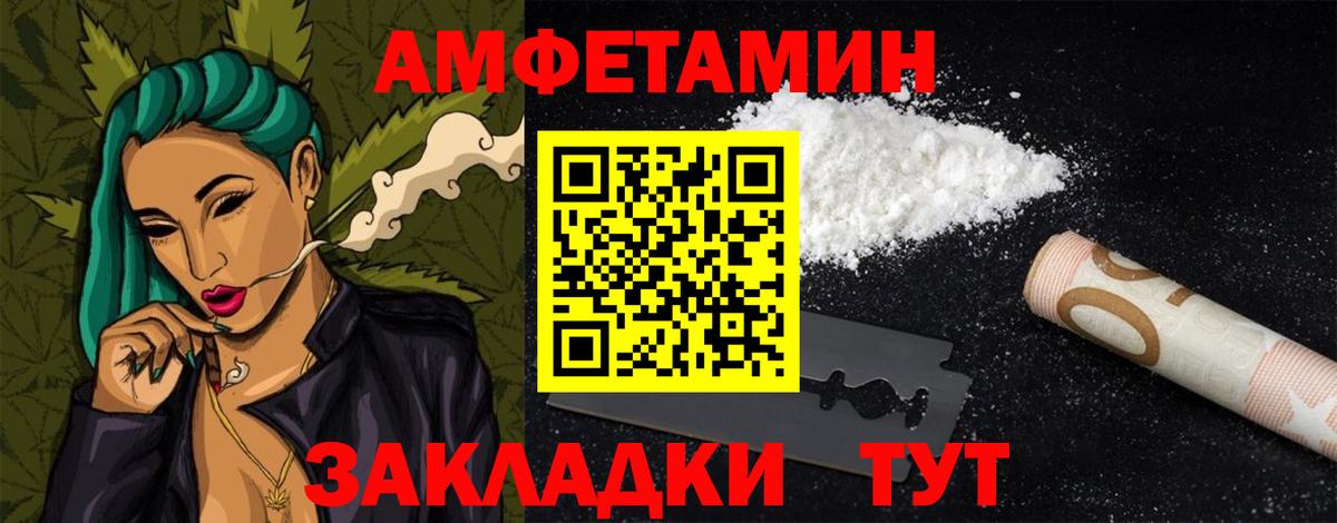 Апатиты  Амфетамин Premium  Вход с VPN 