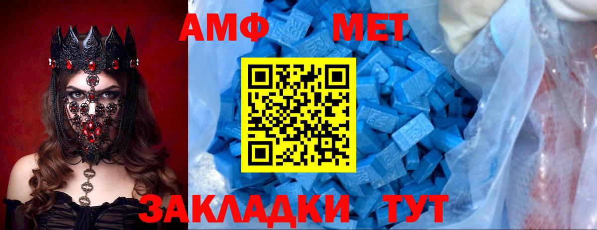 АМФ Розовый Апатиты