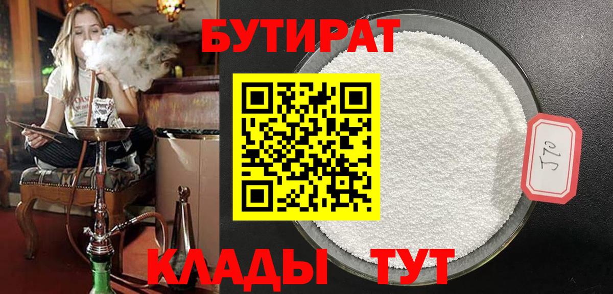 БУТИРАТ оксана  БУТИРАТ  Апатиты  Вход с VPN 