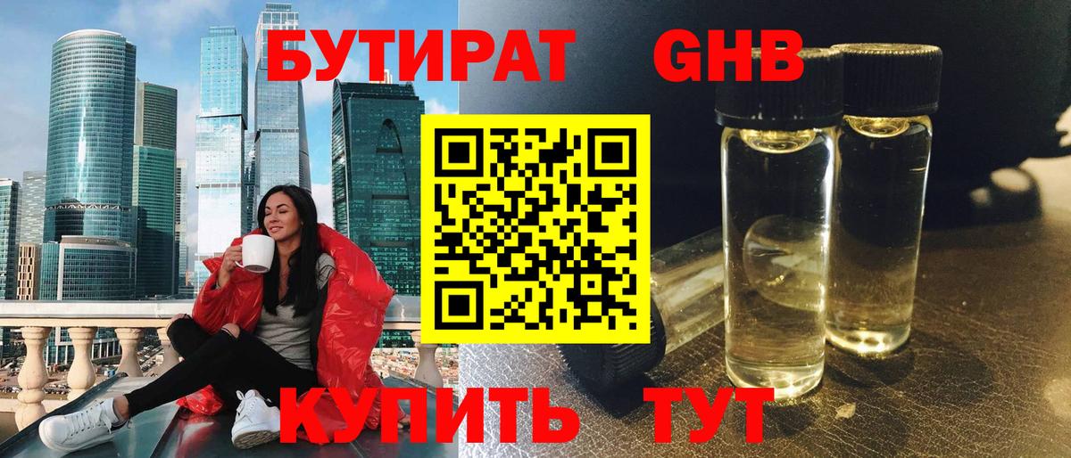 Бутират 99% Апатиты