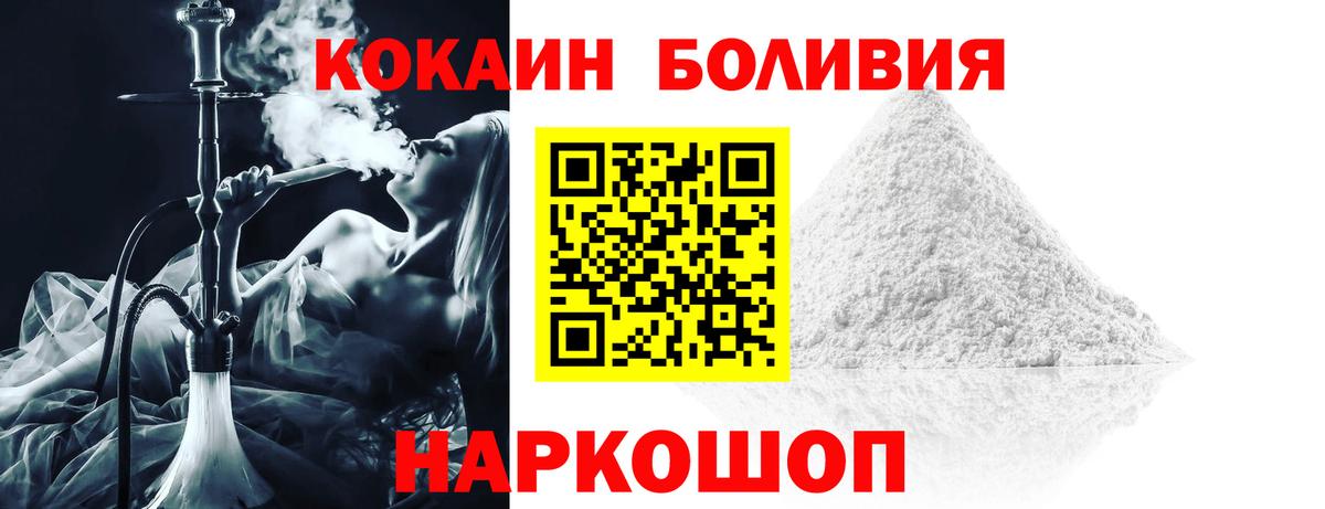 COCAIN Fish Scale Апатиты