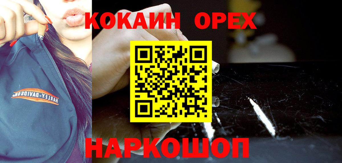 Апатиты  Кокаин  Вход с VPN  Кокаин 97% 