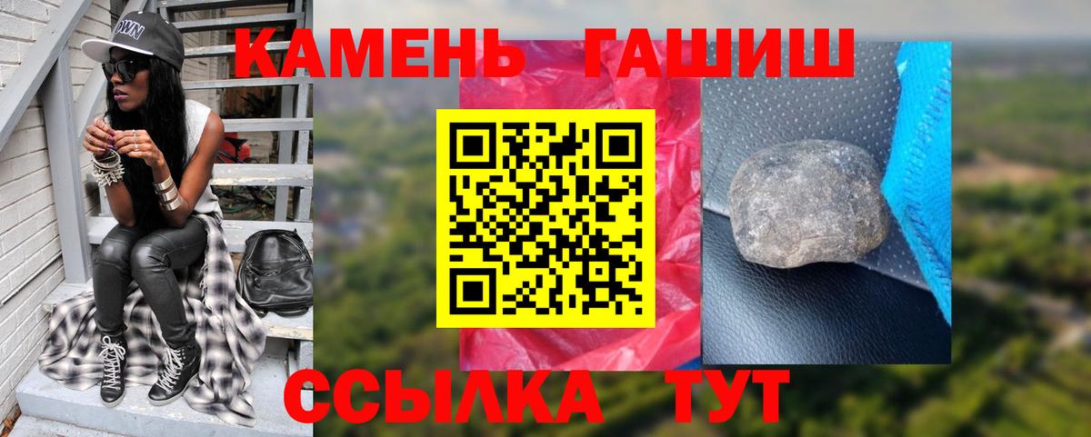 Апатиты  закладки  Вход с VPN  ГАШИШ Cannabis 
