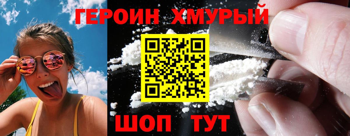 Апатиты  Героин Heroin  Вход с VPN 