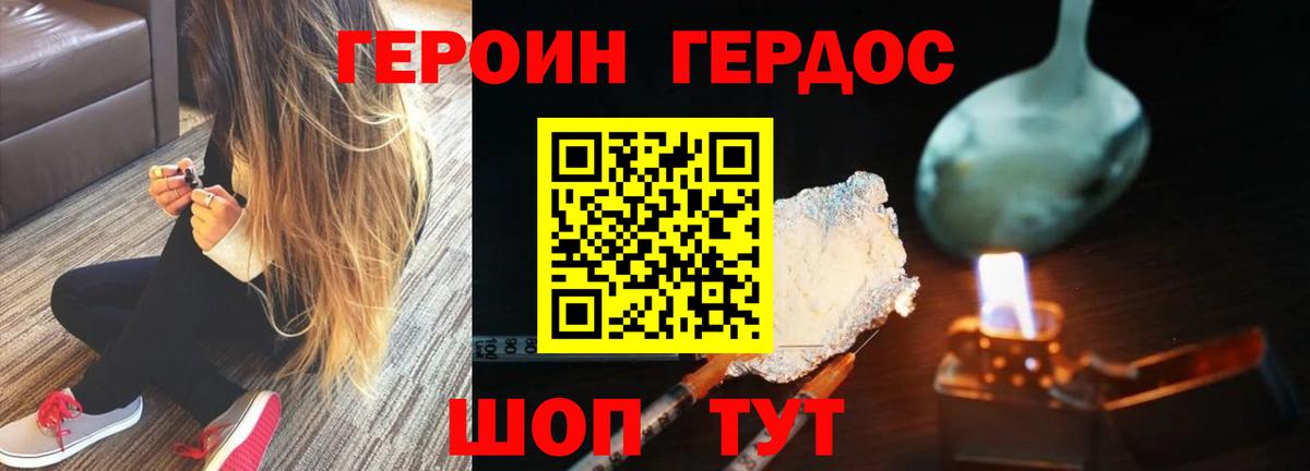 Героин герыч Апатиты