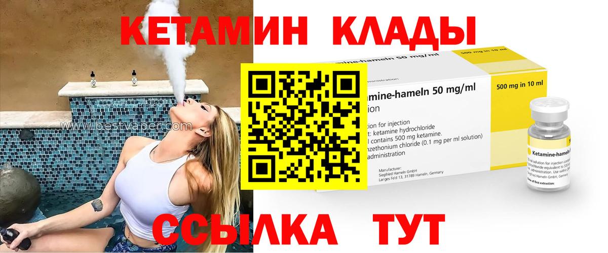 Кетамин ketamine  Вход с VPN  КЕТАМИН VHQ  Апатиты 