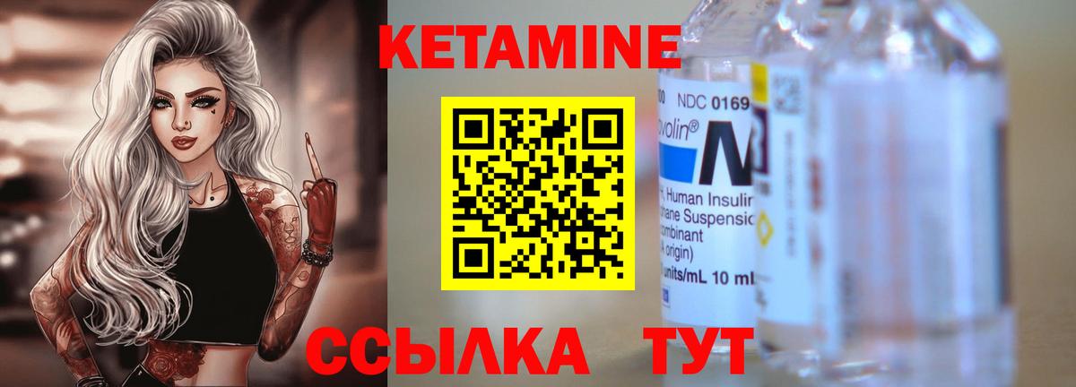 Кетамин ketamine Апатиты