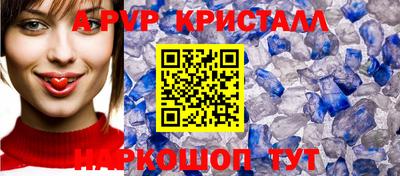 ALPHA-PVP Абакан