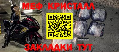 мет Абинск