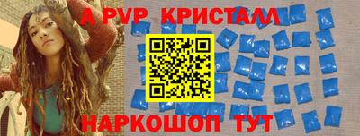 ALPHA-PVP Абакан
