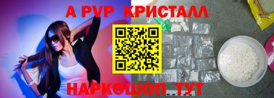 ALPHA-PVP Абакан