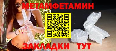 мет Абинск
