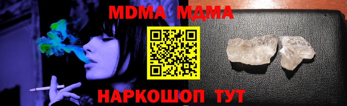 MDMA  MDMA VHQ  Вход с VPN  Апатиты 
