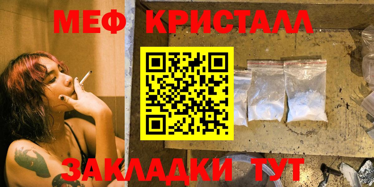 Мефедрон 4 MMC  Вход с VPN  Мефедрон  Апатиты 