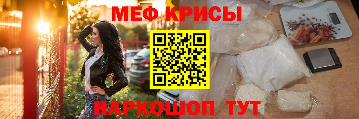 Меф мяу мяу мука Апатиты