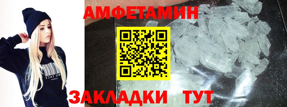 Апатиты  Первитин  Вход с VPN  Первитин Methamphetamine 