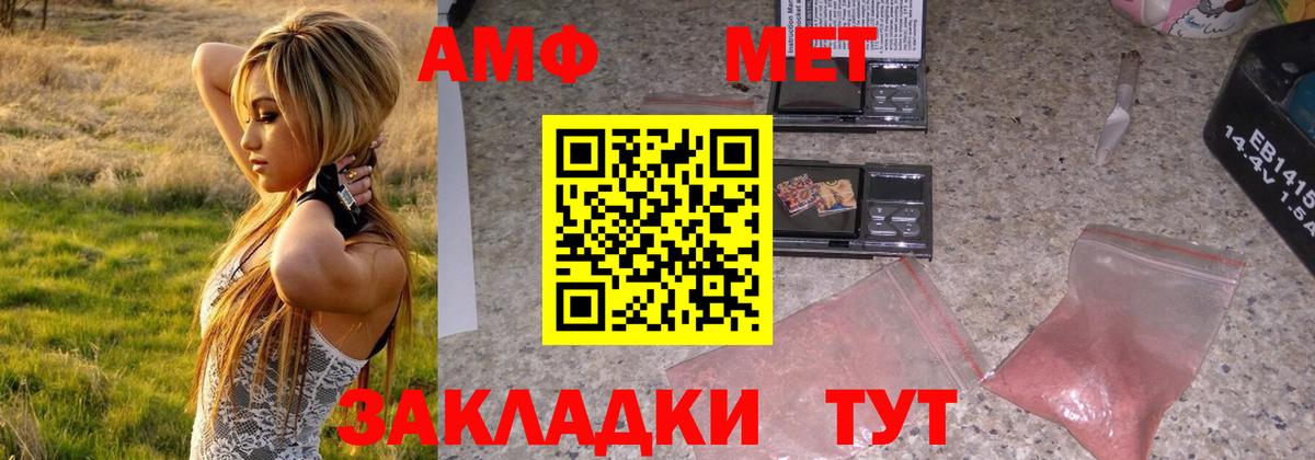 МЕТАМФЕТАМИН витя Апатиты