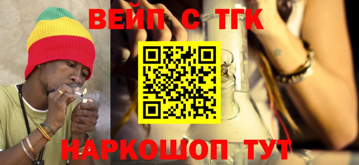 ТГК гашишное масло Апатиты