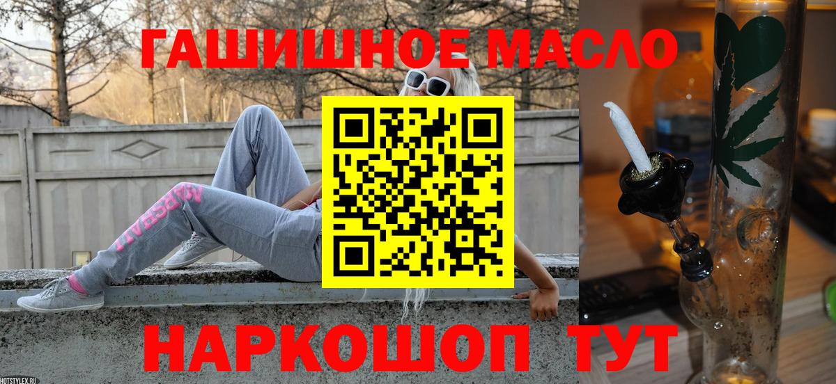 Апатиты  где продают наркотики  ТГК концентрат  Вход с VPN  ТГК вейп 